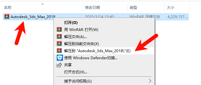3ds Max 2018中文完整版图文安装教程及免费下载指南
