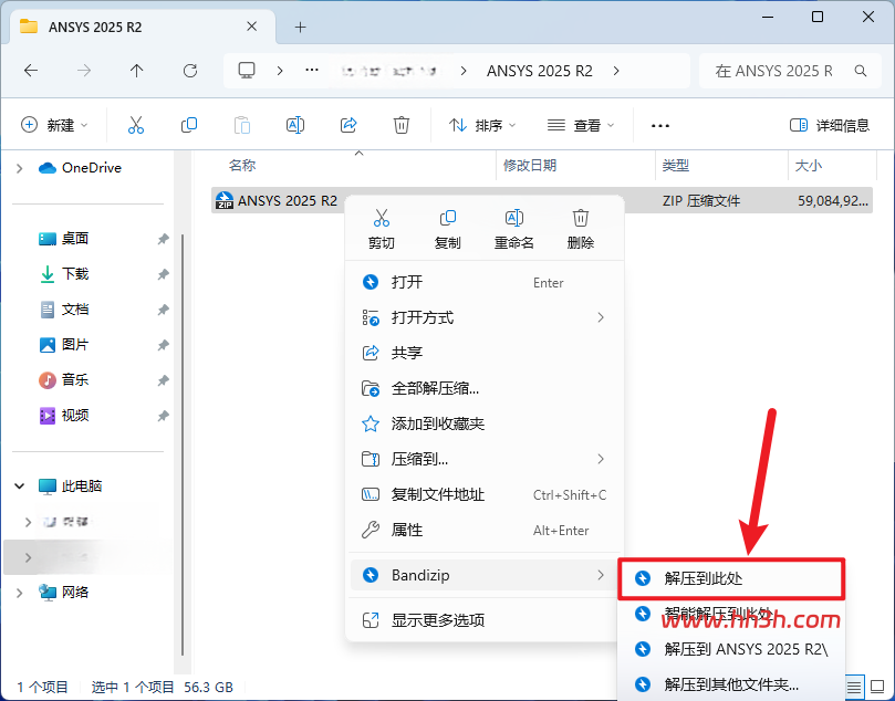 ANSYS products 2025 R2安装教程附安装包下载