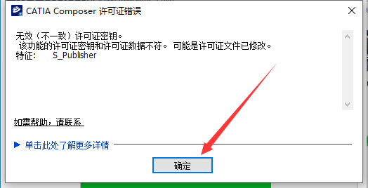 DS CATIA Composer R2024 完整版图文安装教程，附免费下载安装包 - 图片13