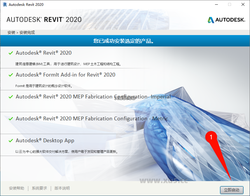 7.png Autodesk Revit 2020 中文完整版图文安装教程及免费下载指南 - 图片7