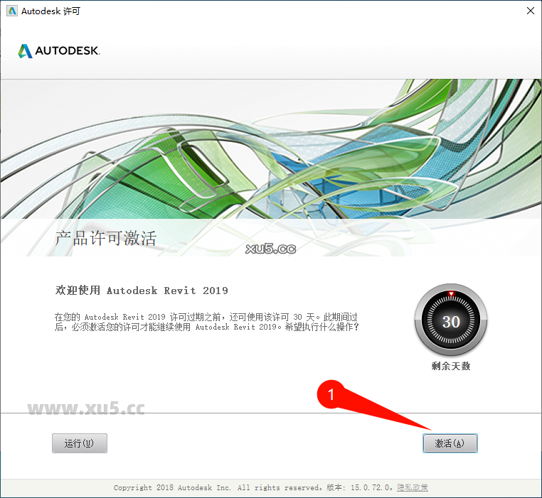 9.png Autodesk Revit 2019 中文完整版图文安装教程及免费下载指南 - 图片9
