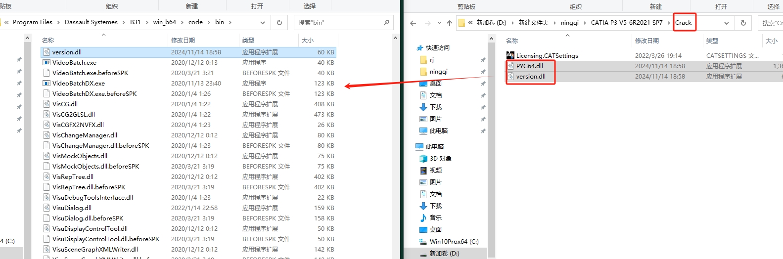 DS.CATIA.P3.V5-6R2021中文完整版图文安装教程 附安装包免费下载 - 图片28