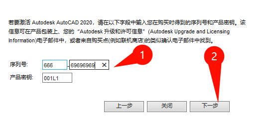 AutoCAD 2020 中文完整版图文安装教程 附免费下载安装包 - 图片11