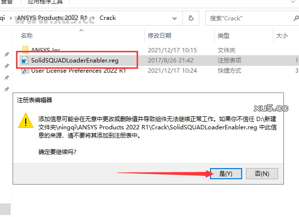 ANSYS 2022 R1 图文安装教程 ANSYS Products 2022 R1中文免费破解版安装图文教程、破解注册方法