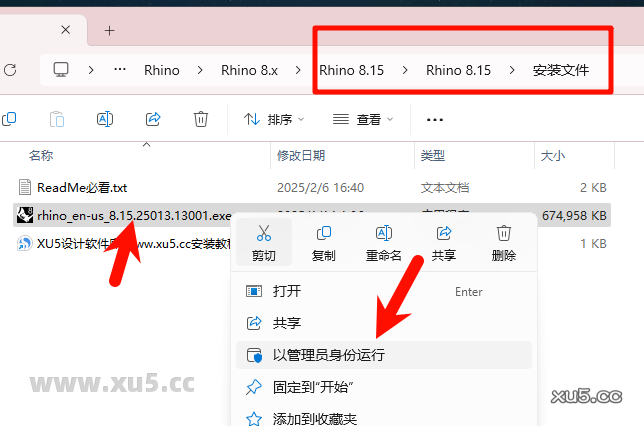 Rhino(犀牛软件) 8.15中文完整版图文安装教程+免费下载 - 图片2