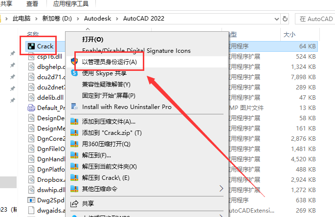 AutoCAD Architecture建筑 2022 中文完整版图文安装教程 附安装包免费下载 - 图片12