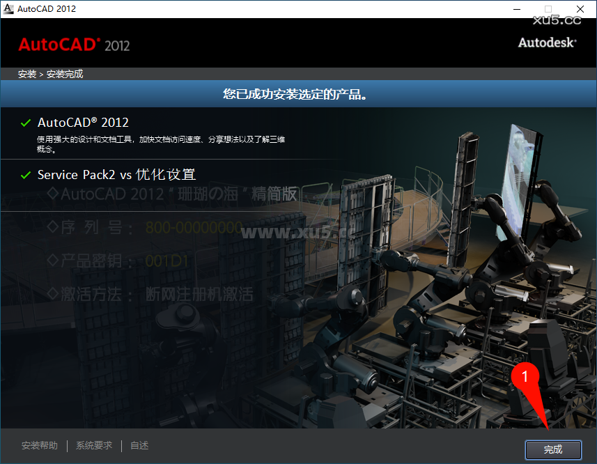 AutoCAD 2012 安装进度条截图