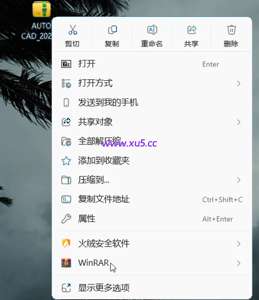 AutoCAD 2027 图文安装教程附安装包下载