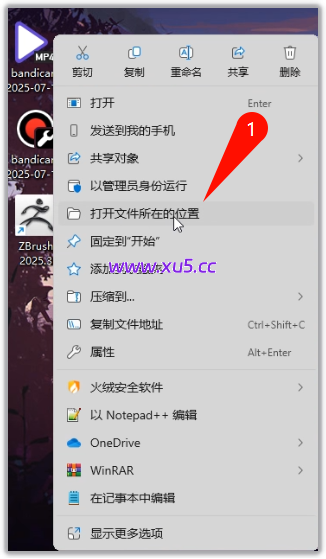 ZBrush2025.3安装图文教程 附完整版安装包下载及安装指南 - 图片7