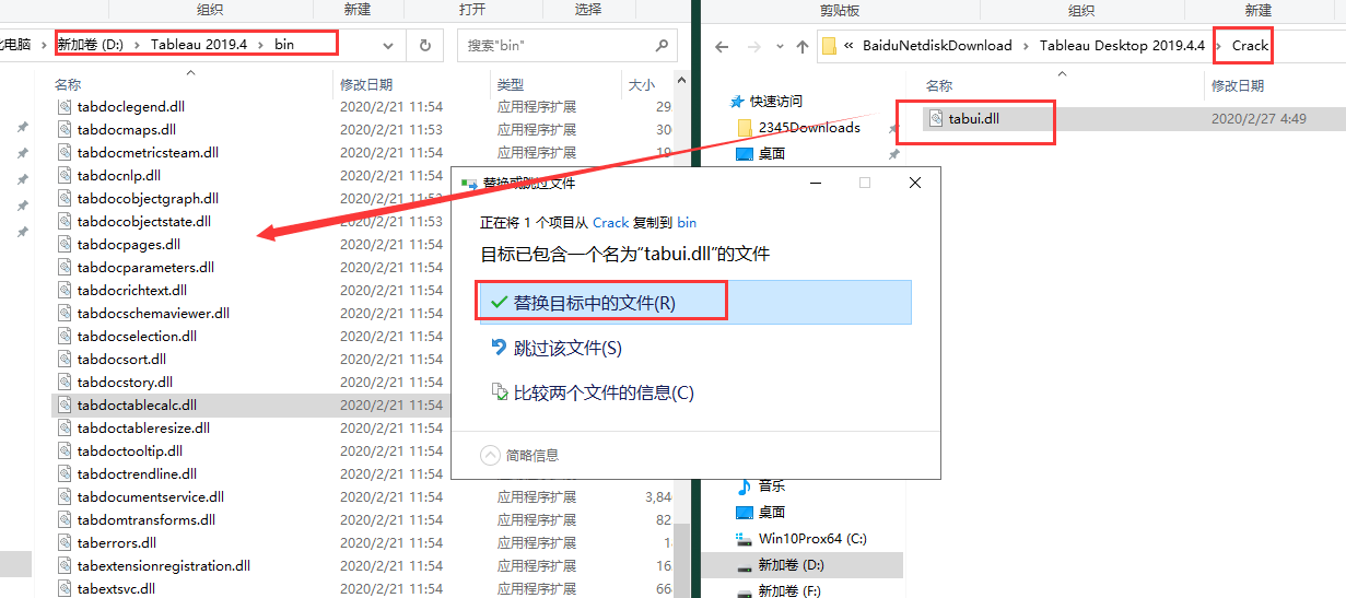 Tableau Desktop Pro 2019.4.4安装完成提示
