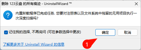 2.png Uninstall Tool软件使用教程界面截图