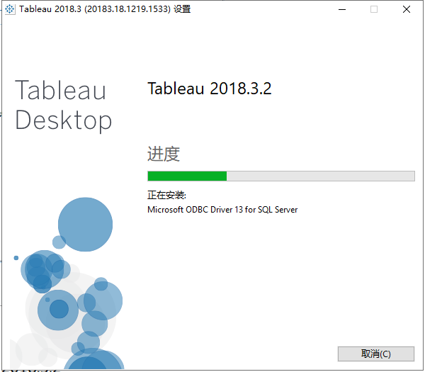 Tableau Desktop Pro 2018.3.2许可协议截图
