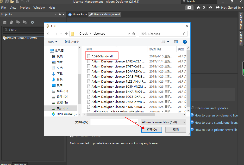 Altium Designer 2021.6.1 中文完整版图文安装教程及免费下载 - 图片12