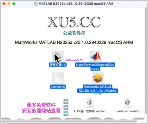 mac版MATLAB 2025a图文安装教程 完整版安装指南