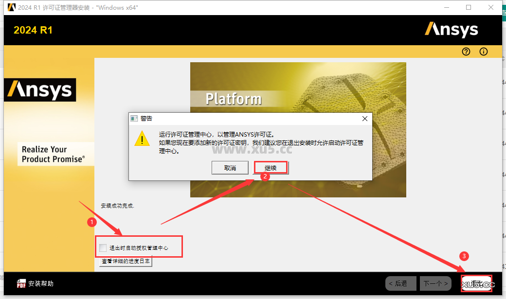 ANSYS 2024 R1 图文安装教程 安装成功