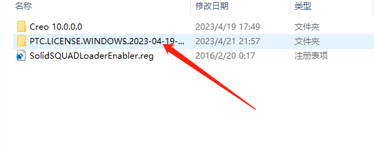 PTC Creo 10.0 中文完整版图文安装教程及免费下载