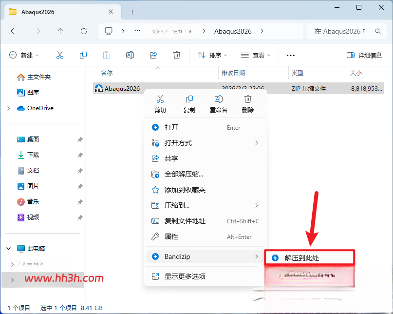 Abaqus 2026中文版安装教程及安装包下载