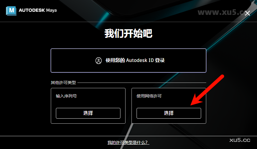 Maya 2026.0 主界面概览图