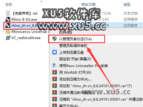 Rhino8.6安装向导步骤图
