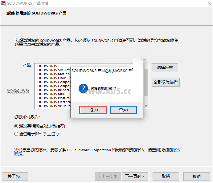 DS SolidWorks 2018 SP5.0 中文完整版图文安装教程及下载指南 - 图片17