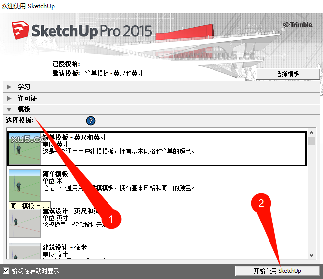 6.png SketchUp Pro 2015安装完成界面截图
