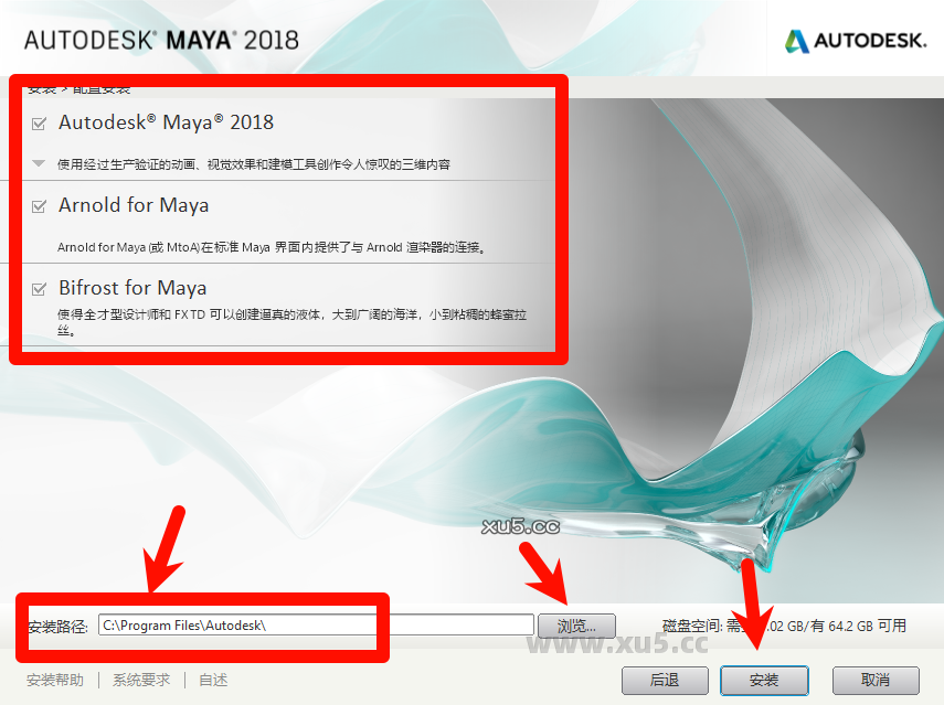 Maya 2018 中文完整版图文安装教程 附免费下载安装包 - 图片5