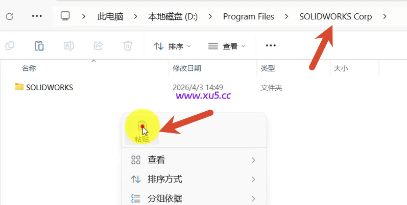 SolidWorks 2026详细图文安装教程及安装包下载