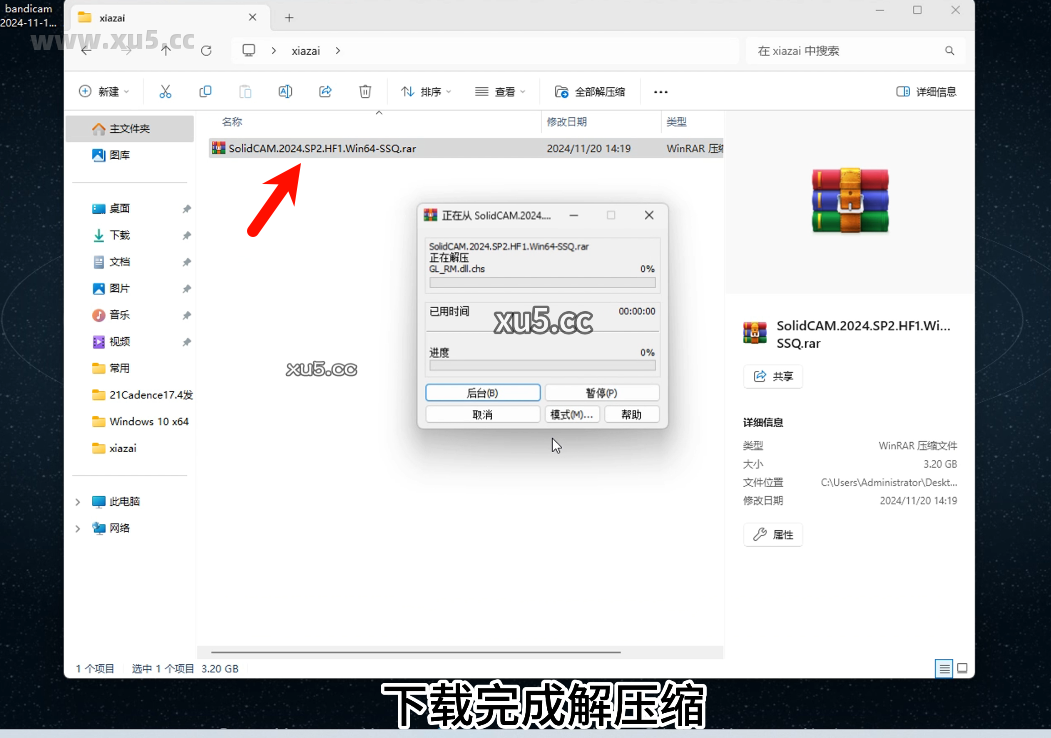 SolidCAM 2024.SP2 中文完整版图文安装教程及免费下载