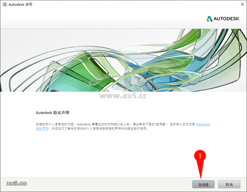 AutoCAD 2020 中文完整版图文安装教程 附免费下载安装包 - 图片9