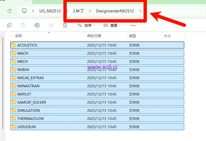 UG NX 2512 安装激活教程 完整版安装指南 - 图片17