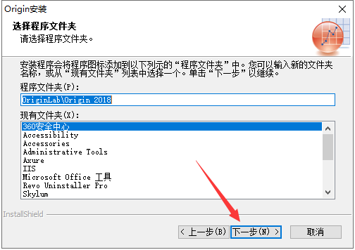 Origin 2018中文完整版图文安装教程 附免费下载安装包 - 图片9