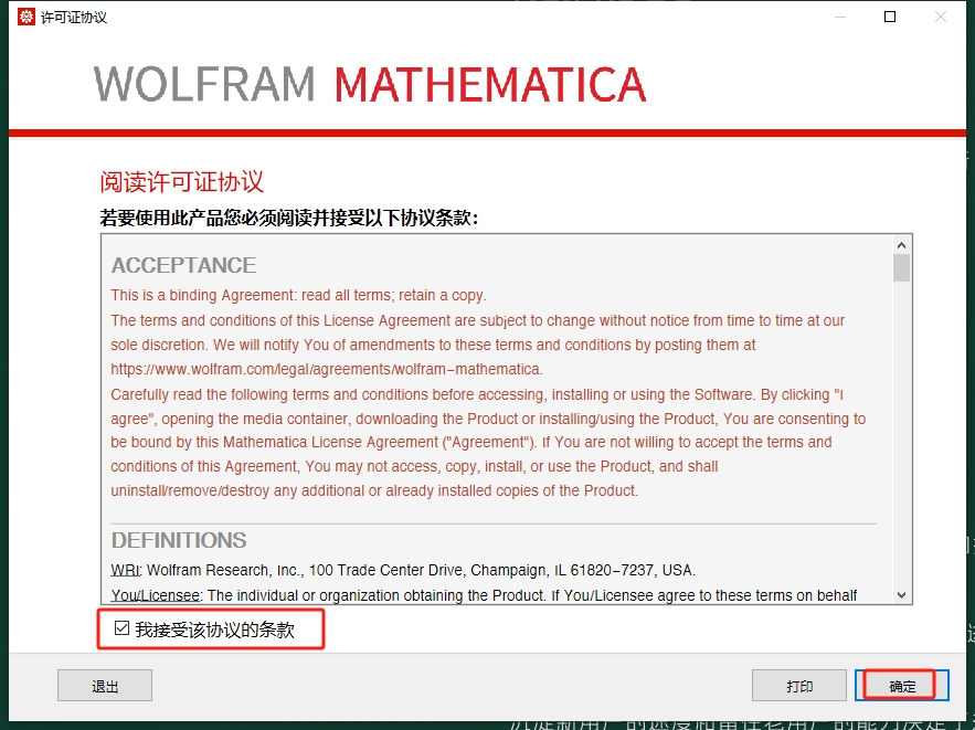 Mathematica 13.3.1 中文完整版图文安装教程+免费下载 - 图片18