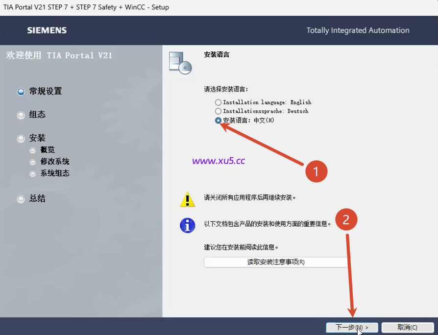 TIA Portal(博途) v21 图文安装教程及安装包下载