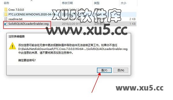 PTC Creo 7.0 安装教程第五步界面截图