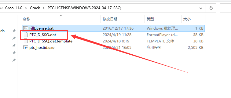 PTC Creo 11.0 中文完整版图文安装教程及免费下载指南 - 图片3