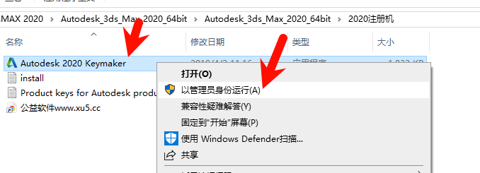 3ds Max 2020 中文完整版图文安装教程及免费下载 - 图片16