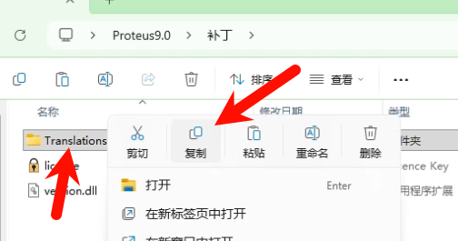 Proteus9.0汉化版安装图文教程及安装包下载