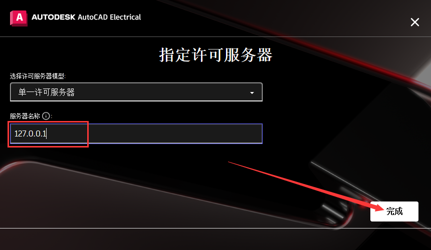 AutoCAD Electrical电气 2023 中文完整版免费下载及安装教程 - 图片14