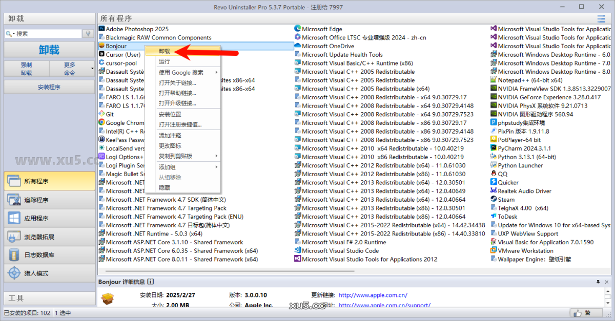 Revo Uninstaller Pro v5.3.7 x64 卸载软件 中文绿色版 免费下载+安装教程