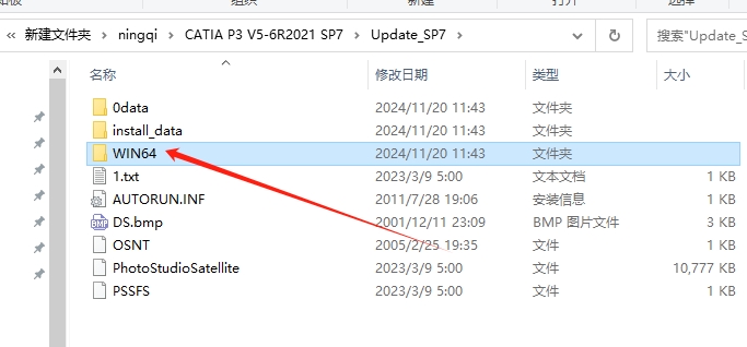 DS.CATIA.P3.V5-6R2021中文完整版图文安装教程 附安装包免费下载 - 图片19