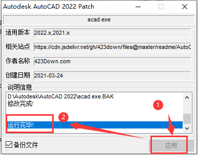 AutoCAD Architecture建筑 2022 中文完整版图文安装教程 附安装包免费下载 - 图片13