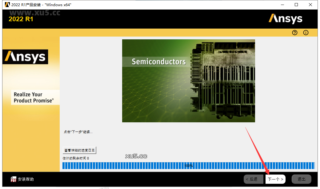 ANSYS 2022 R1 图文安装教程 ANSYS Products 2022 R1中文免费破解版安装图文教程、破解注册方法