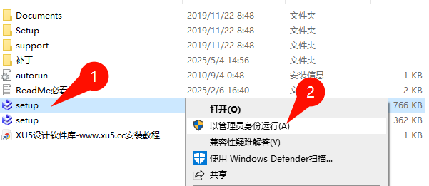 CAXA 3D实体设计2020安装步骤界面截图2