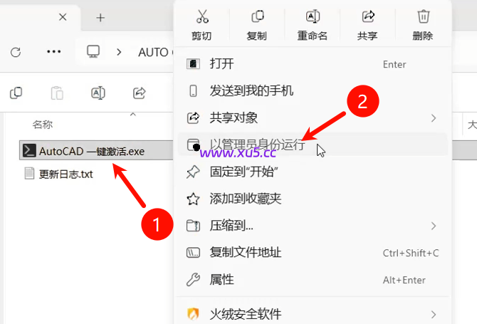 AutoCAD 2027 图文安装教程附安装包下载
