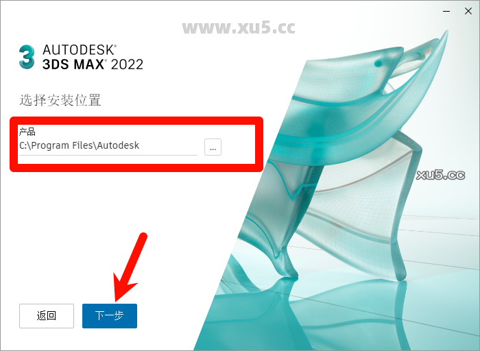 3ds Max 2022 中文完整版图文安装教程及免费下载指南 - 图片4