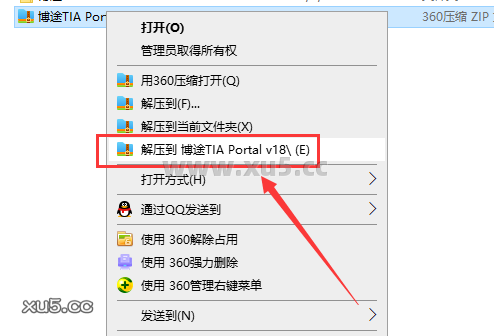 西门子博途TIA Portal 18中文完整版图文安装教程 附安装包免费下载