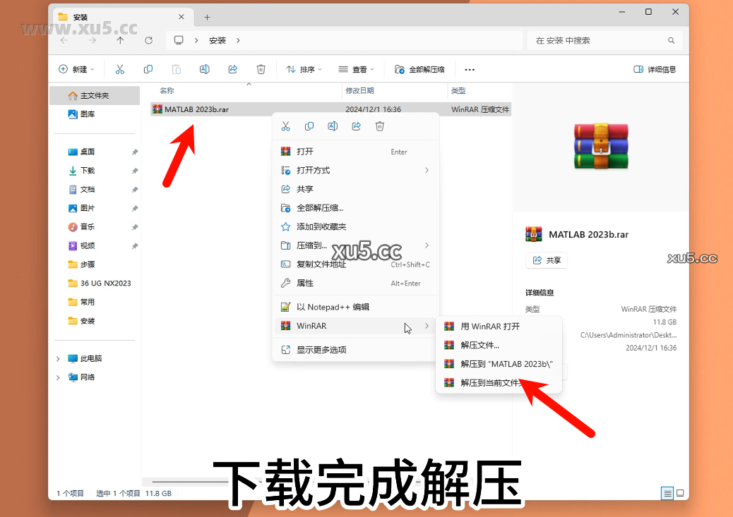MATLAB R2023b 中文完整版图文安装教程与免费下载指南
