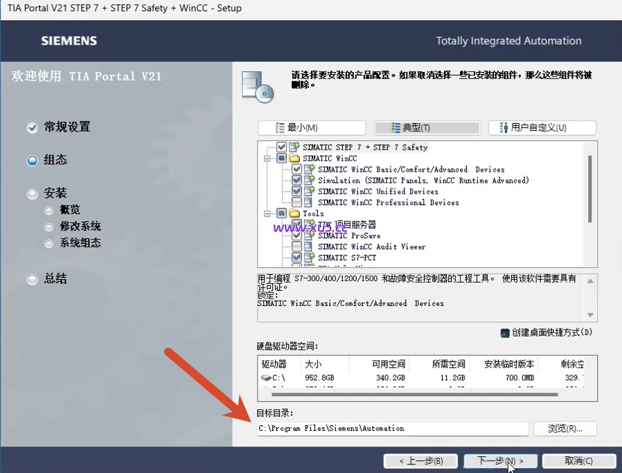TIA Portal(博途) v21 图文安装教程及安装包下载