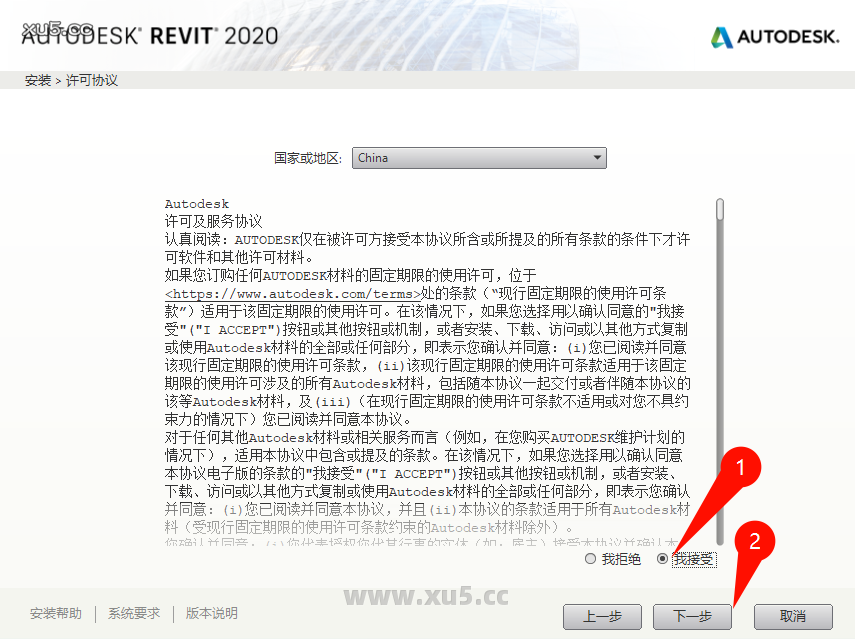 5.png Autodesk Revit 2020 中文完整版图文安装教程及免费下载指南 - 图片5