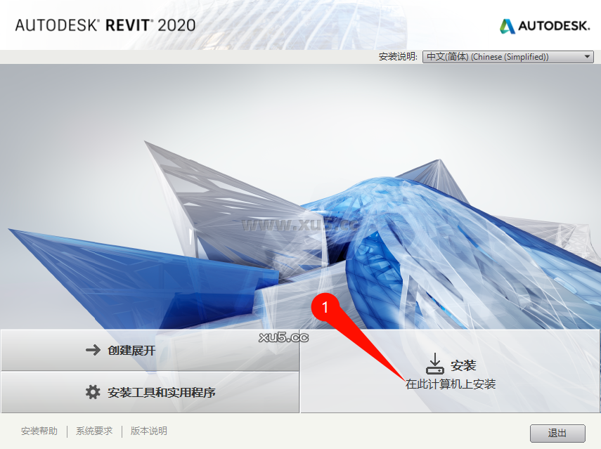 4.png Autodesk Revit 2020 中文完整版图文安装教程及免费下载指南 - 图片4